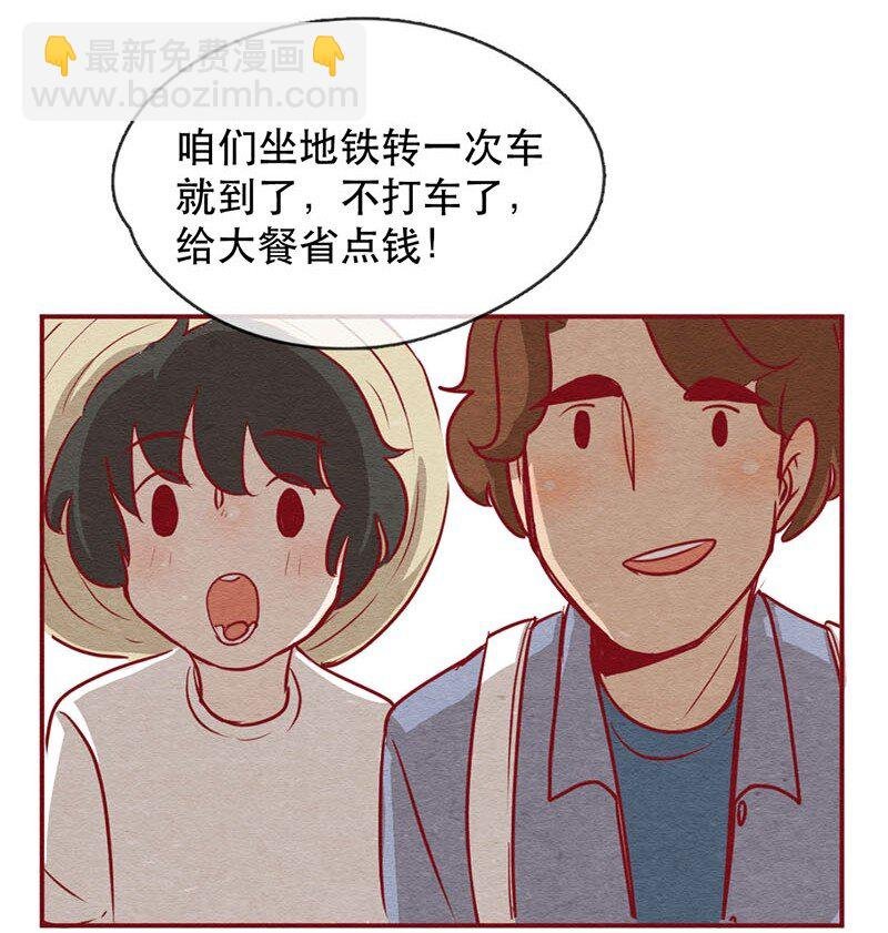 255话 奖励大餐（1）