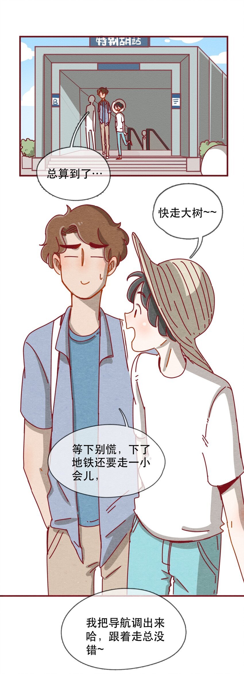 227话 奖励大餐（3）