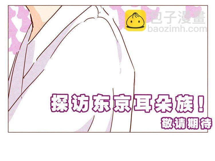 第22话 犒劳计划