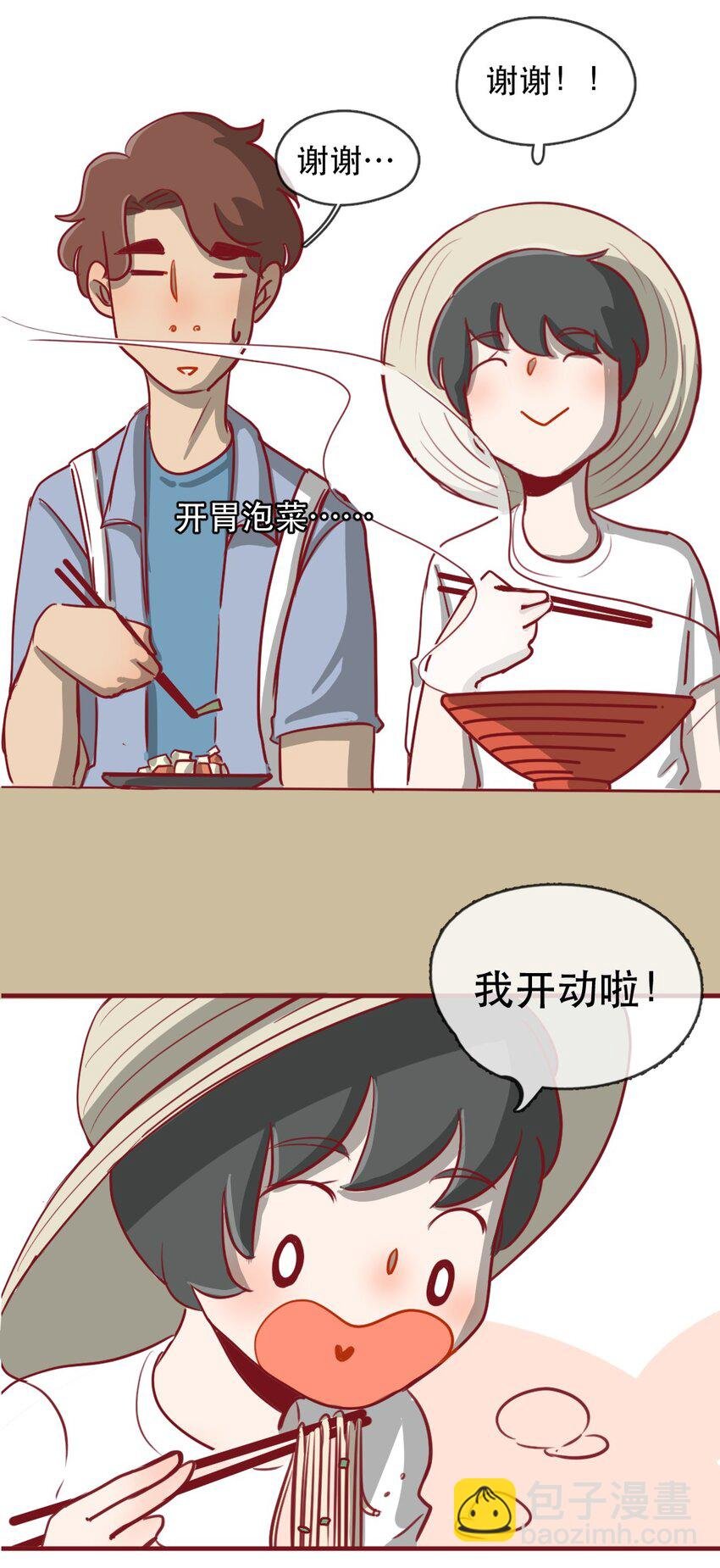 229话 奖励大餐（5）