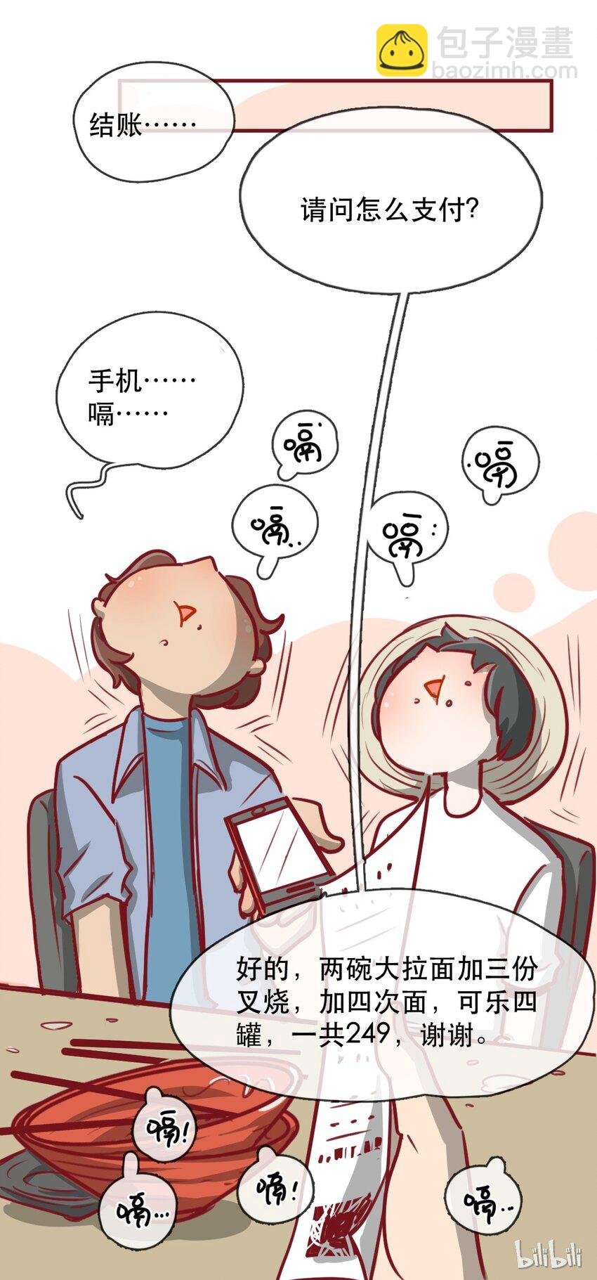 229话 奖励大餐（5）