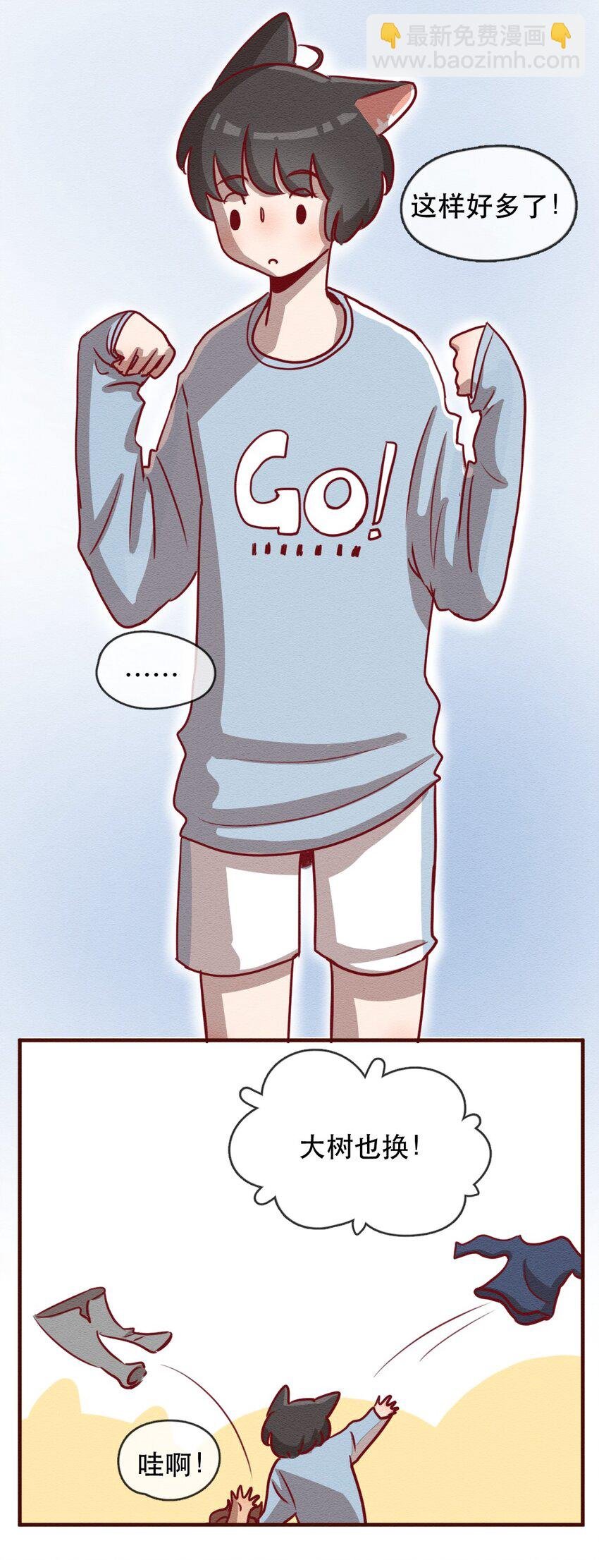 231话 健身日子（1）