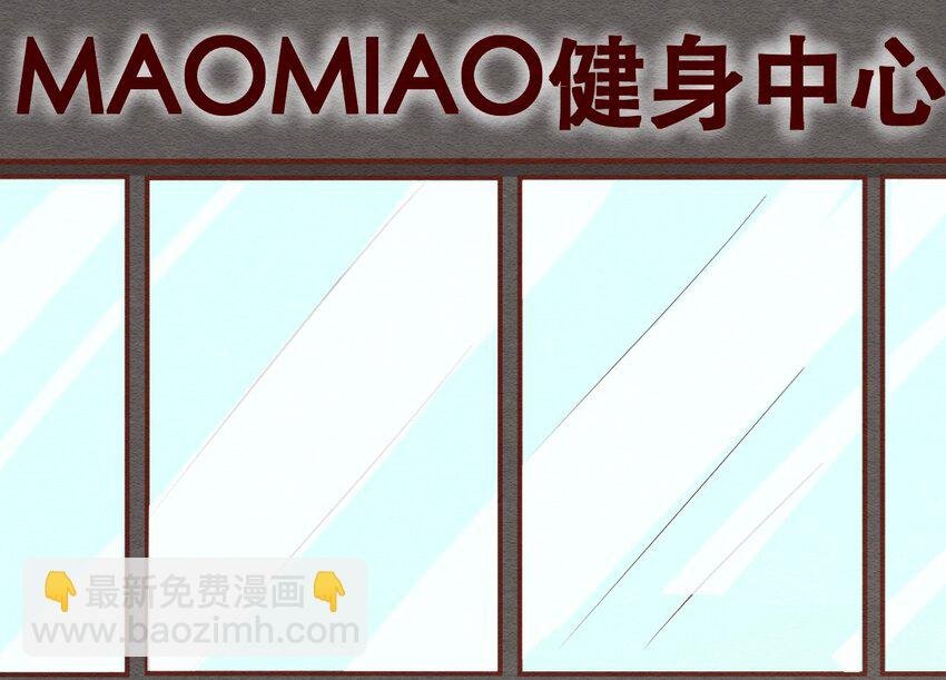232话 健身日子（2）