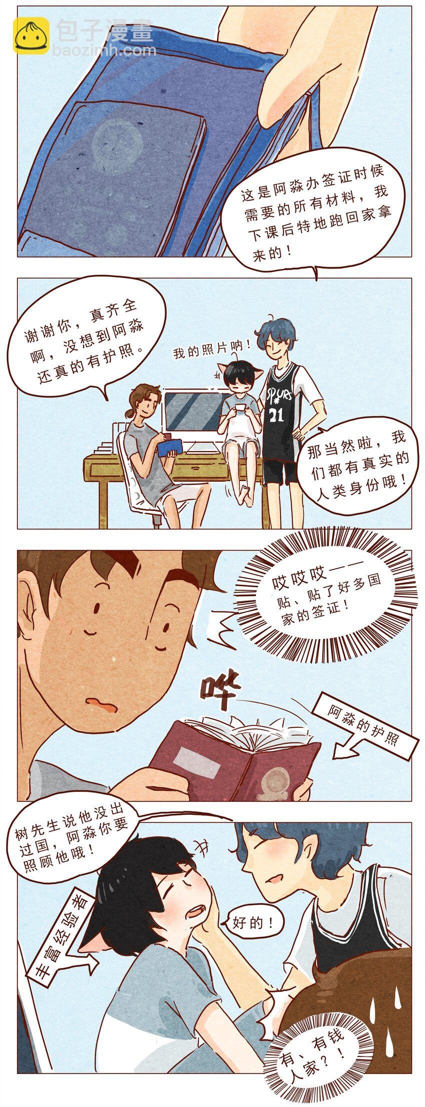 第23话 了解时间