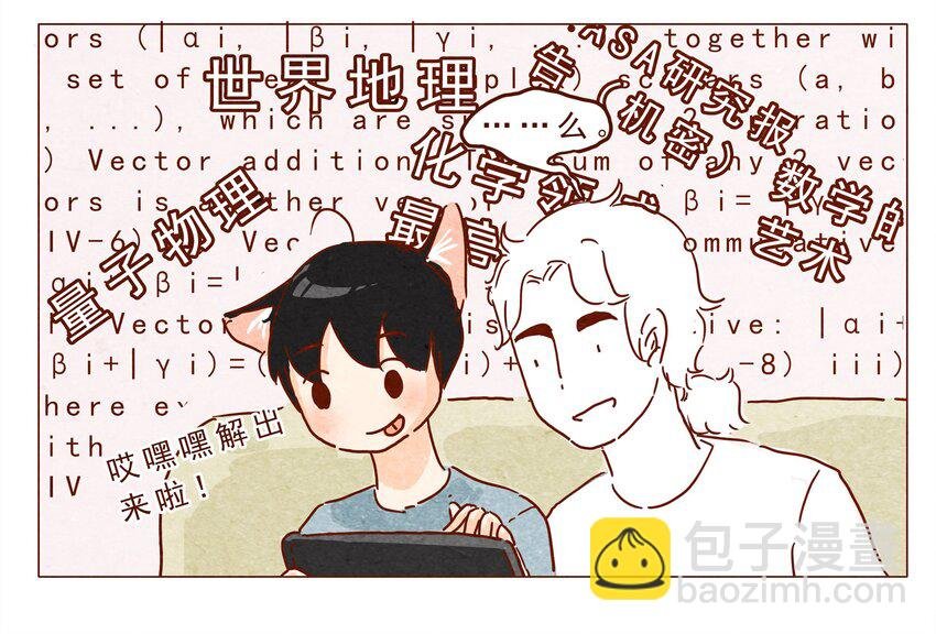 第23话 了解时间
