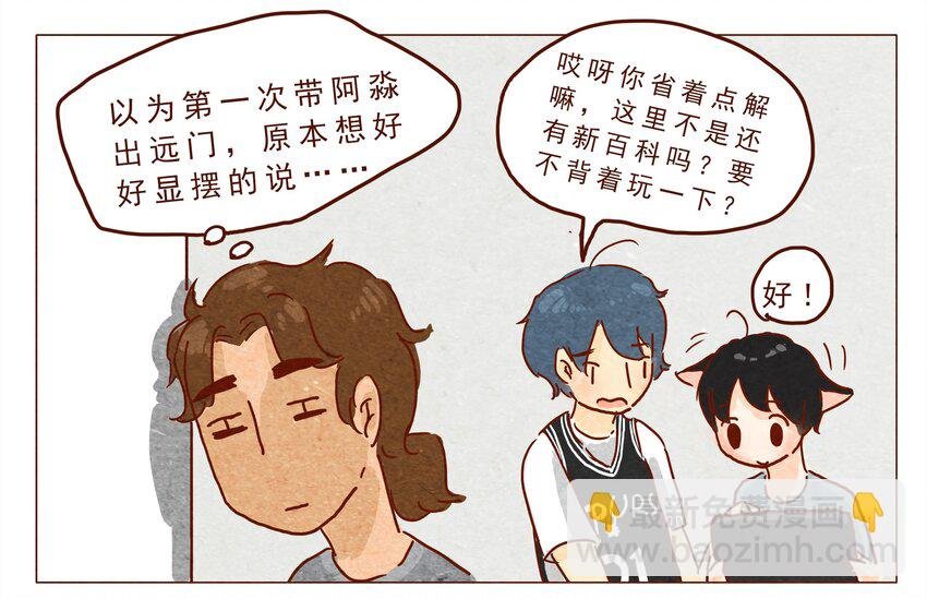 第23话 了解时间