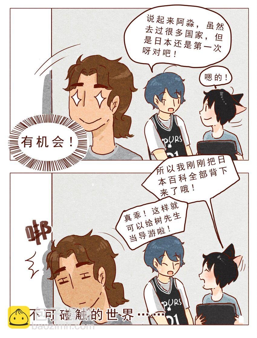 第23话 了解时间
