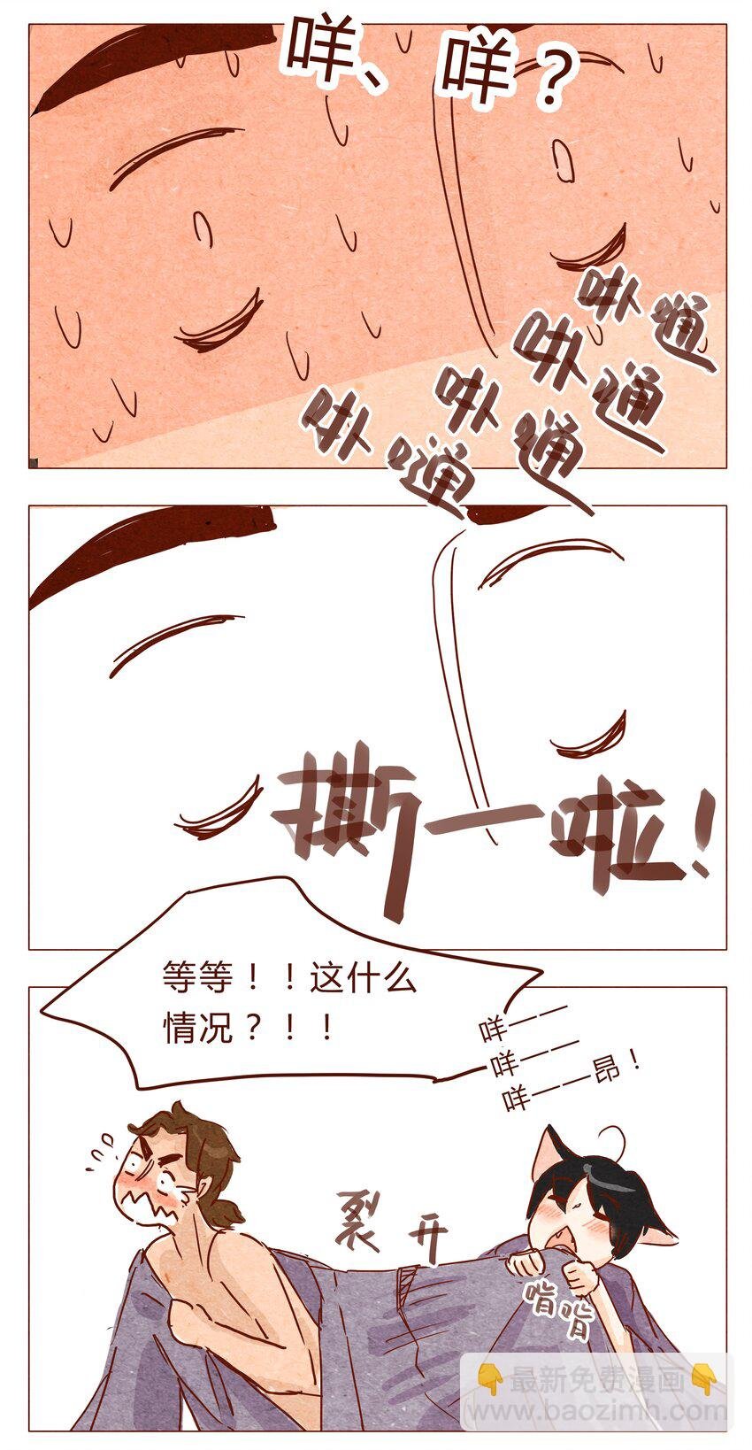 第28话 危机四伏的霓虹行（四）