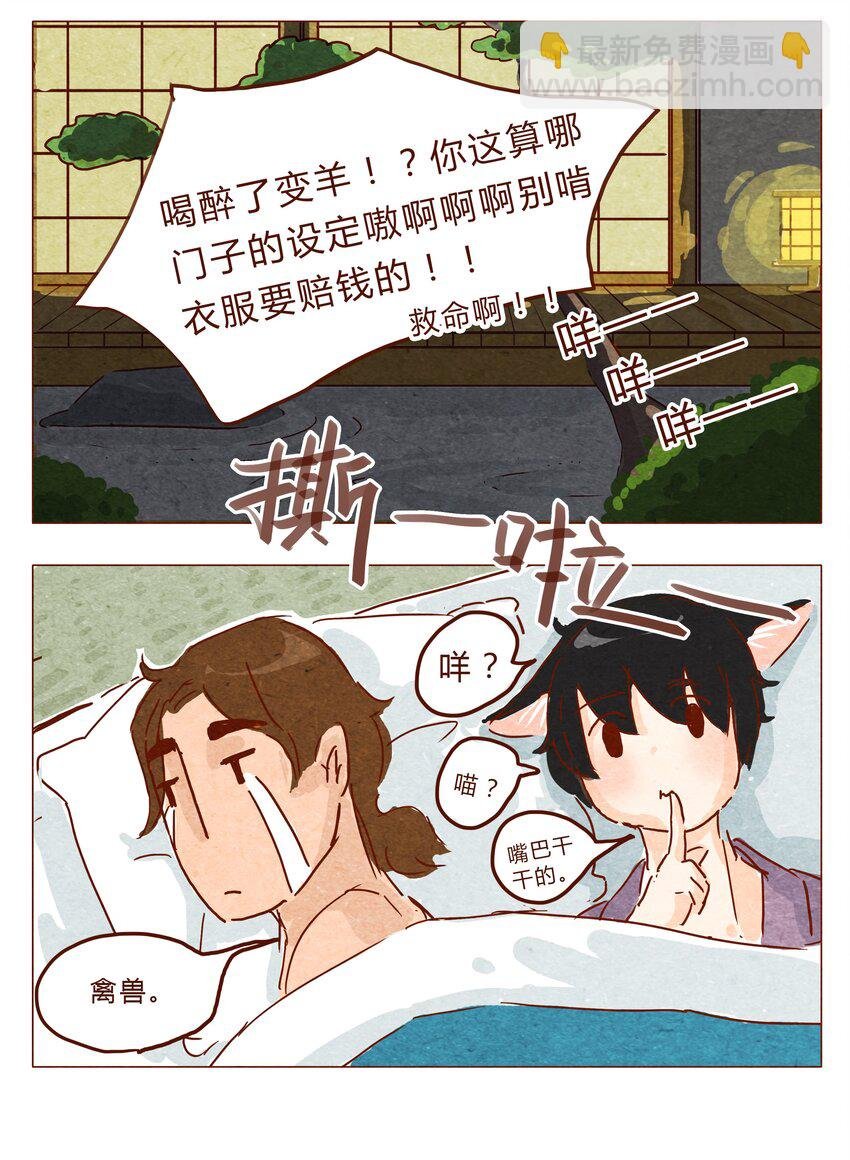 第28话 危机四伏的霓虹行（四）