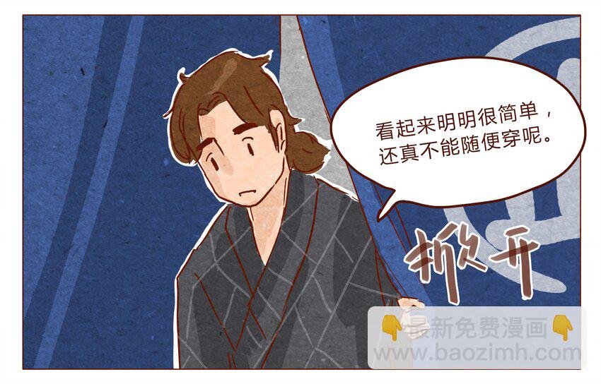 第29话 危机四伏的霓虹行（五）