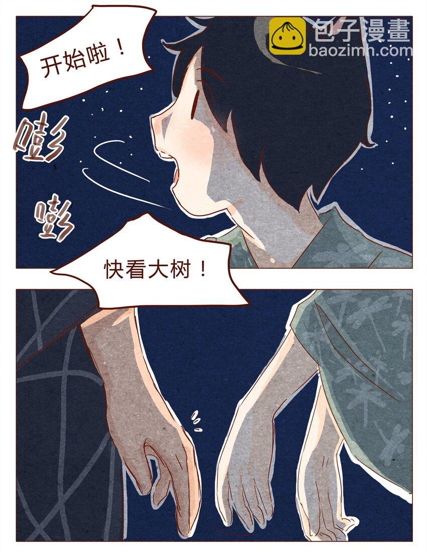 第31话 危机四伏的霓虹行（七）