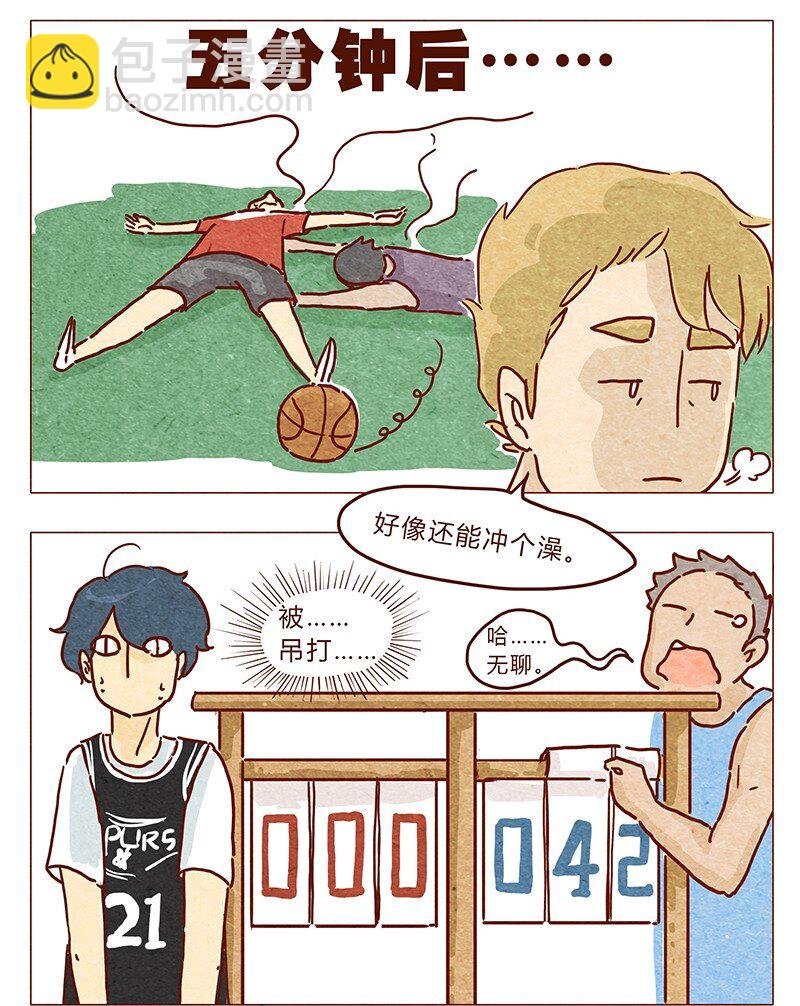 第33话 英、英雄