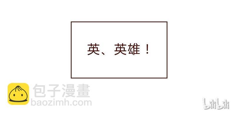 第33话 英、英雄