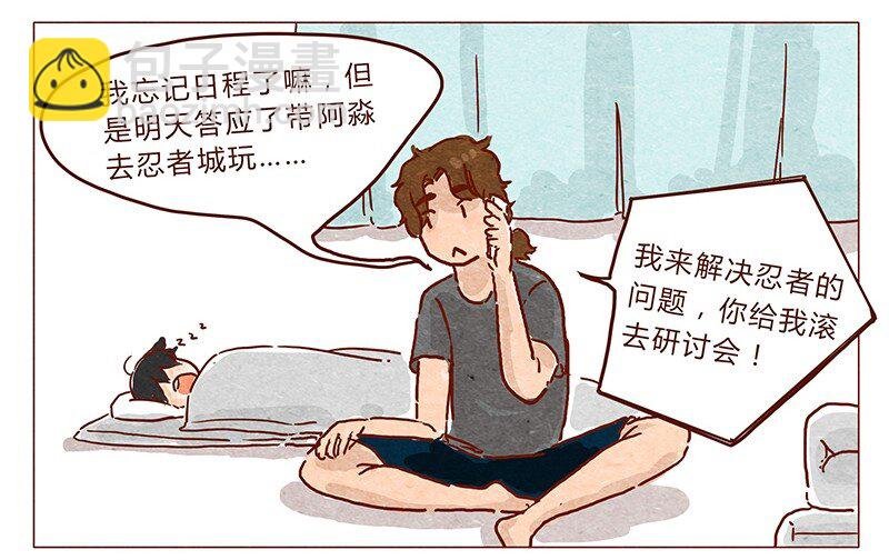 第35话 耳朵忍者（上）