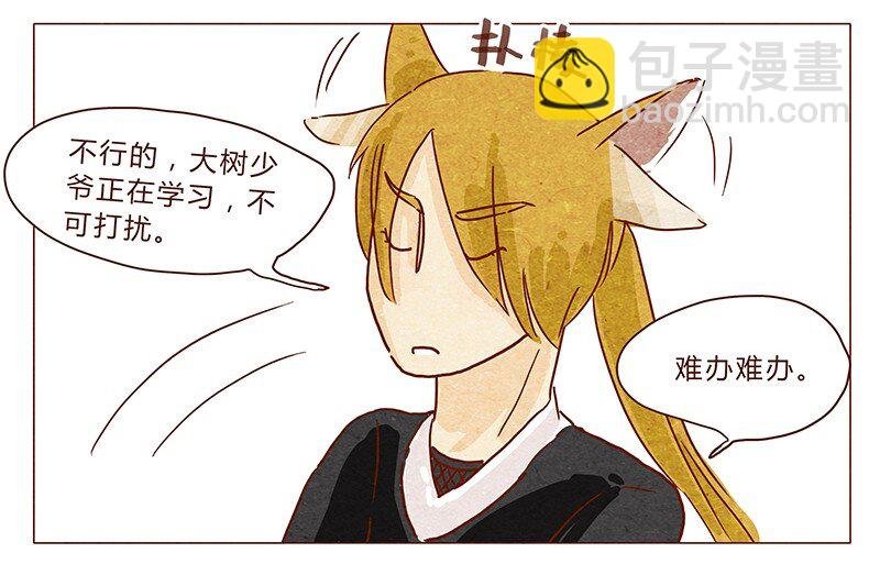第36话 耳朵忍者（下）
