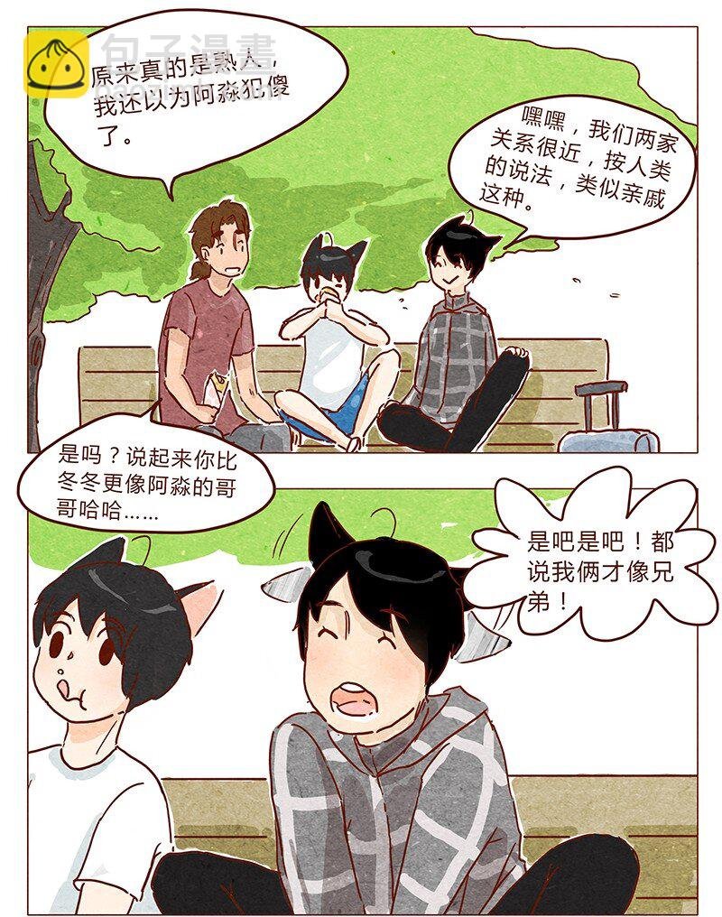 第37话 小让（上）
