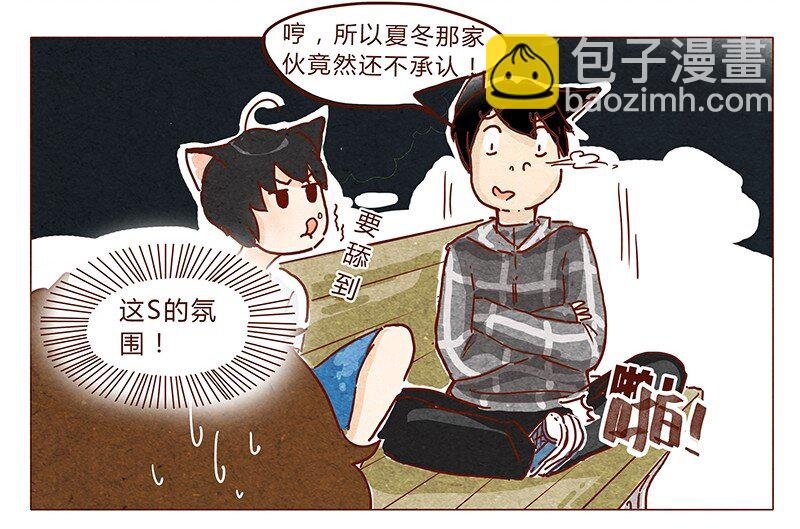 第37话 小让（上）