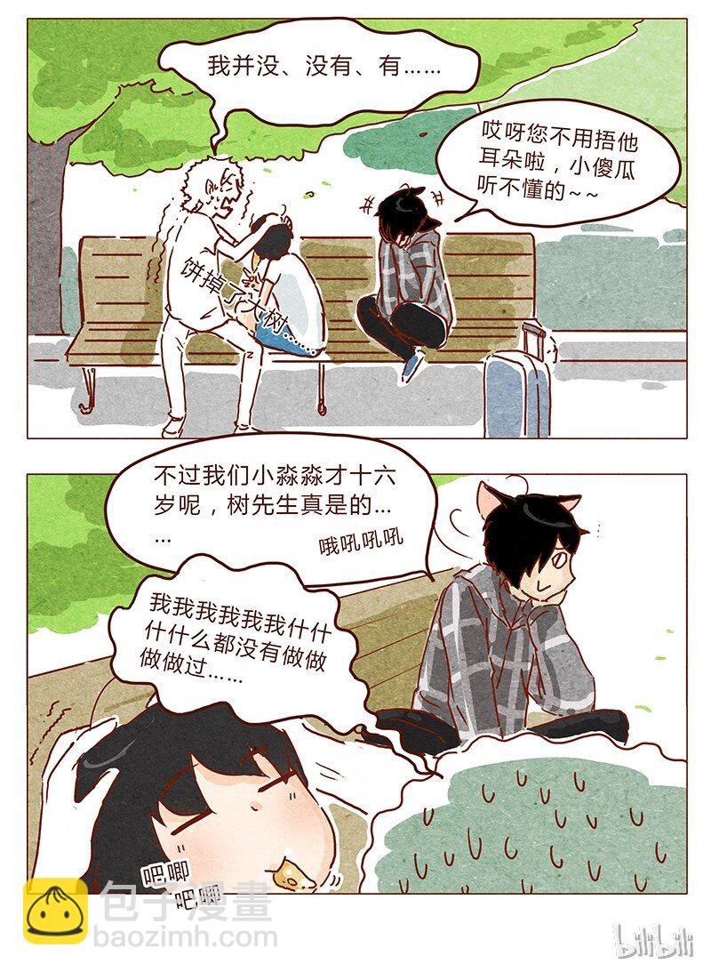 第37话 小让（上）