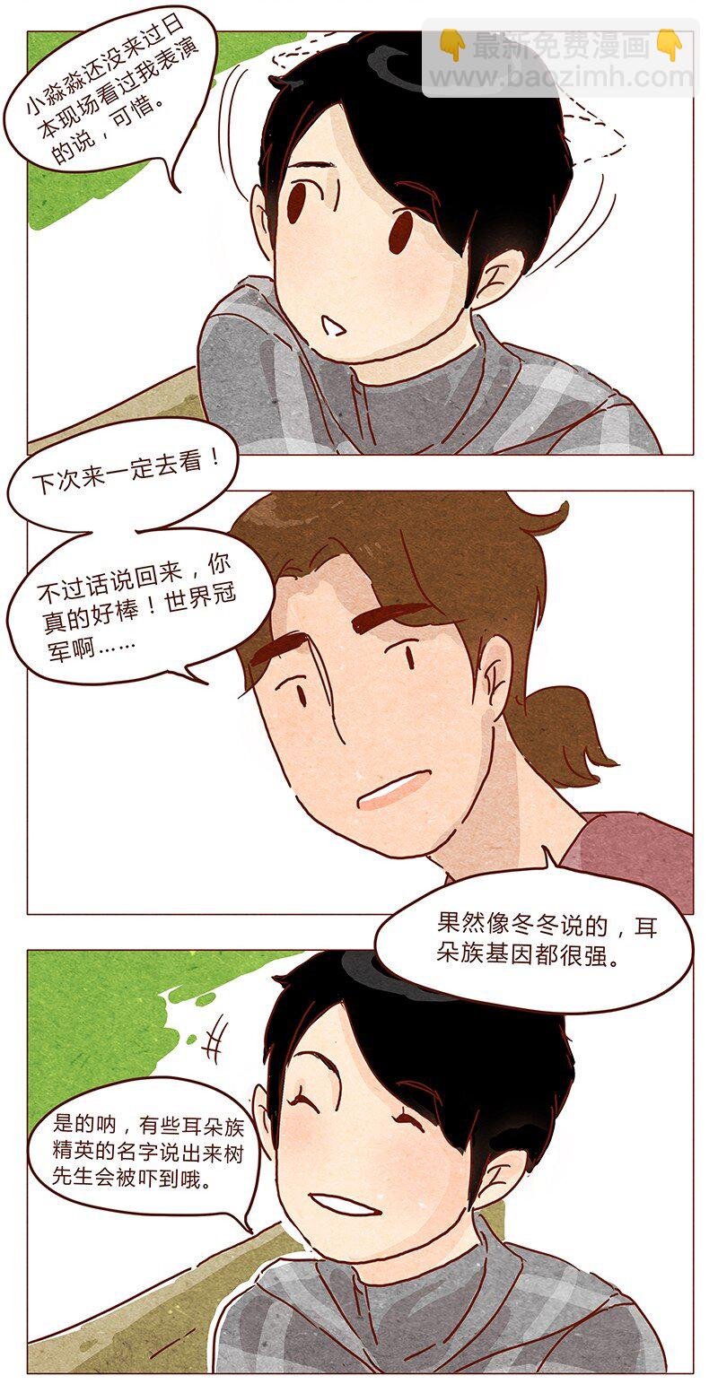 第38话 小让（下）
