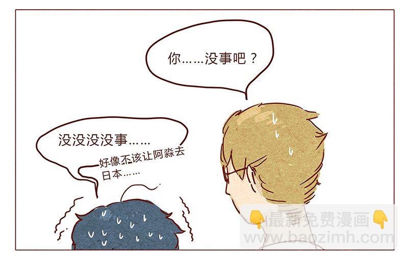 第38话 小让（下）