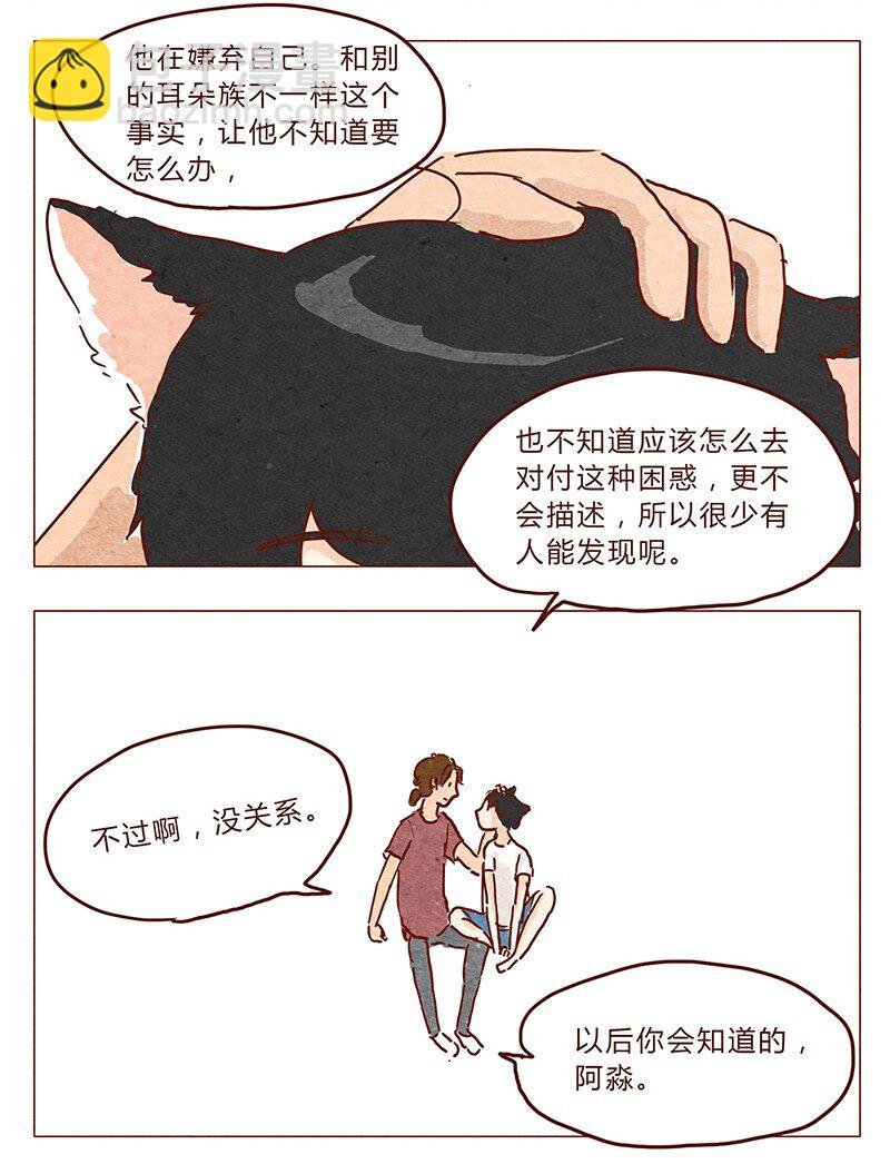 第38话 小让（下）
