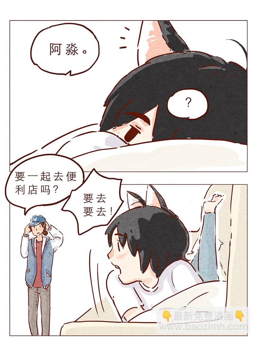 第4话 喂，看见耳朵啦