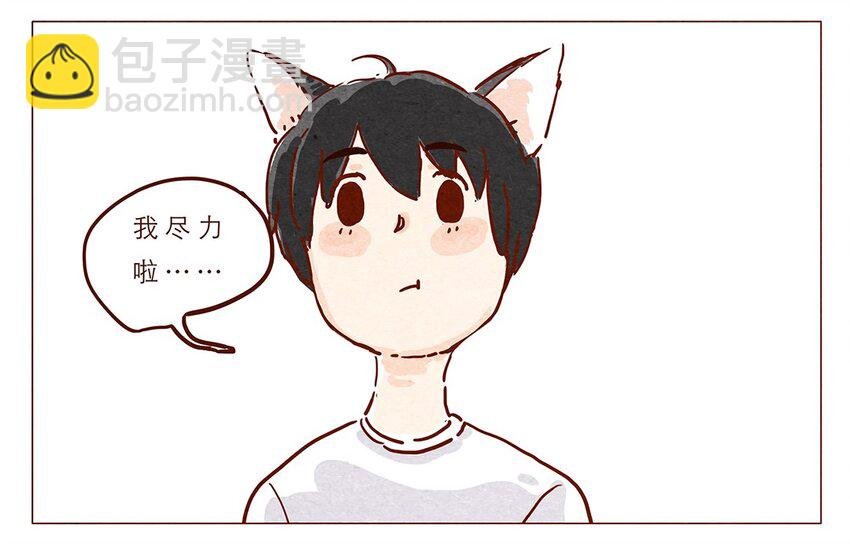 第4话 喂，看见耳朵啦