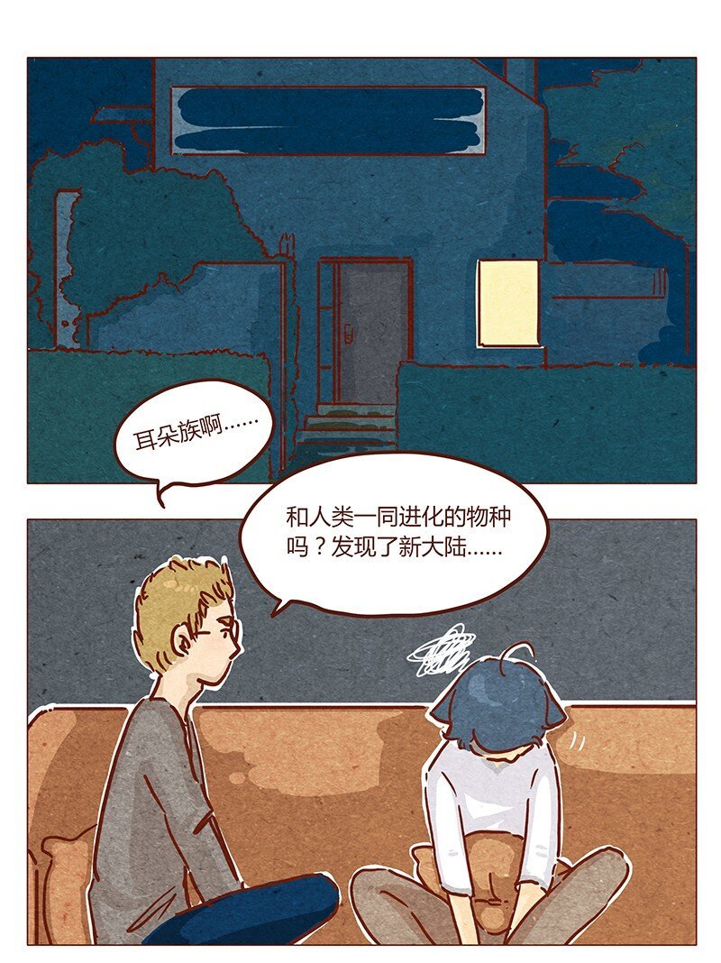 第42话 少根筋