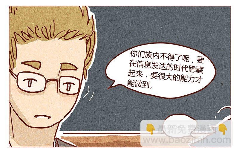 第42话 少根筋