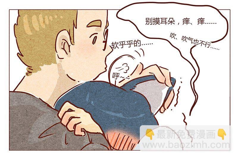 第42话 少根筋