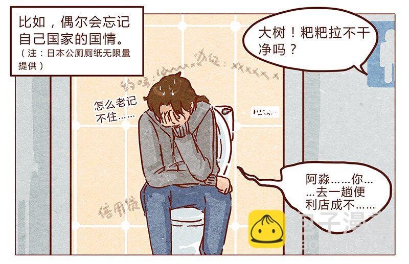 第43话 旅行后遗症