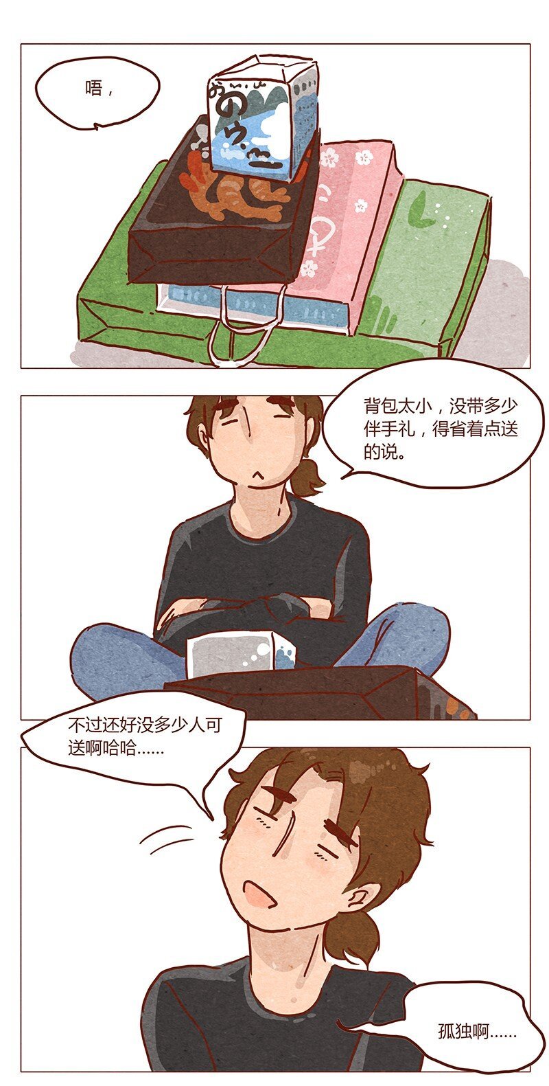 第44话 新邻居