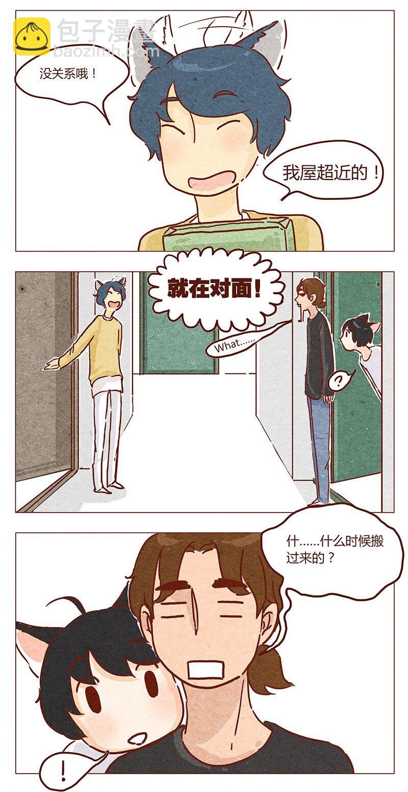 第44话 新邻居