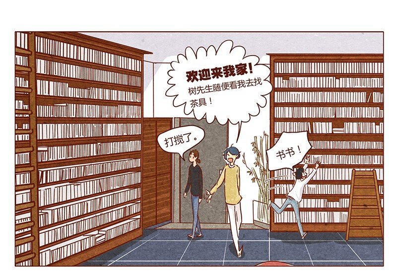 第45话 欢迎来我家