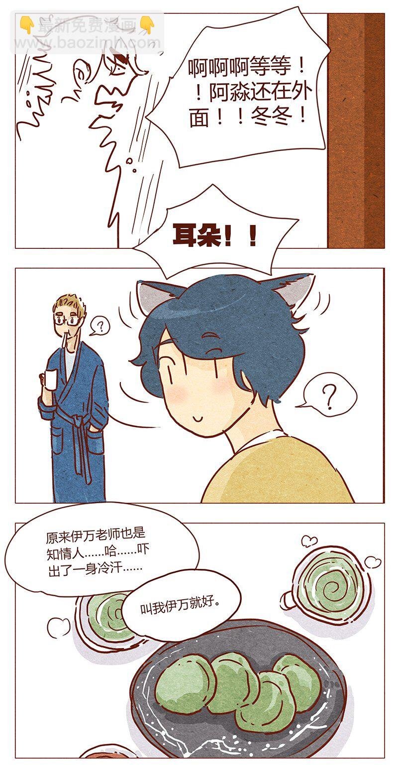 第46话 可爱