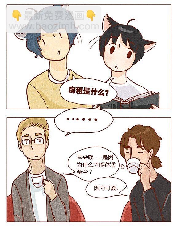 第46话 可爱