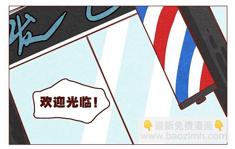 第47话 剪发