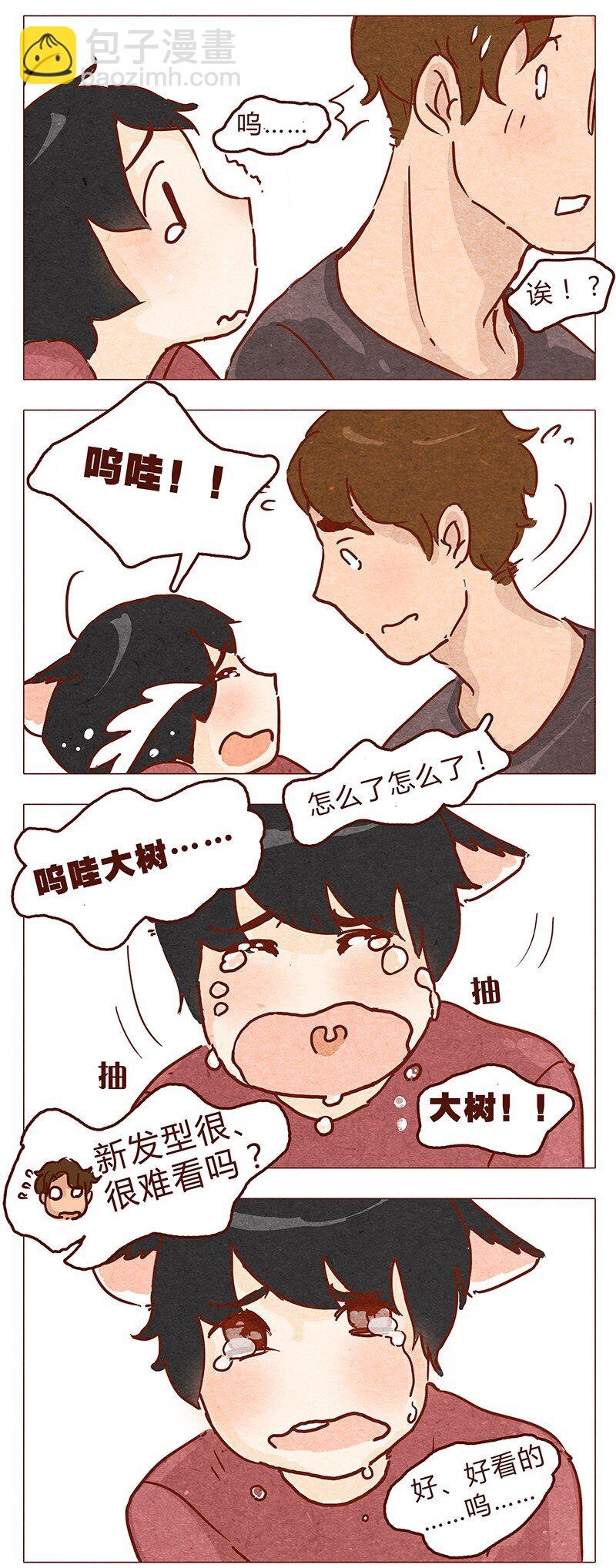 第48话 尾巴