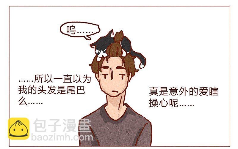 第48话 尾巴