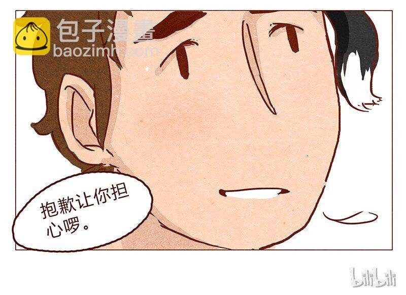 第48话 尾巴