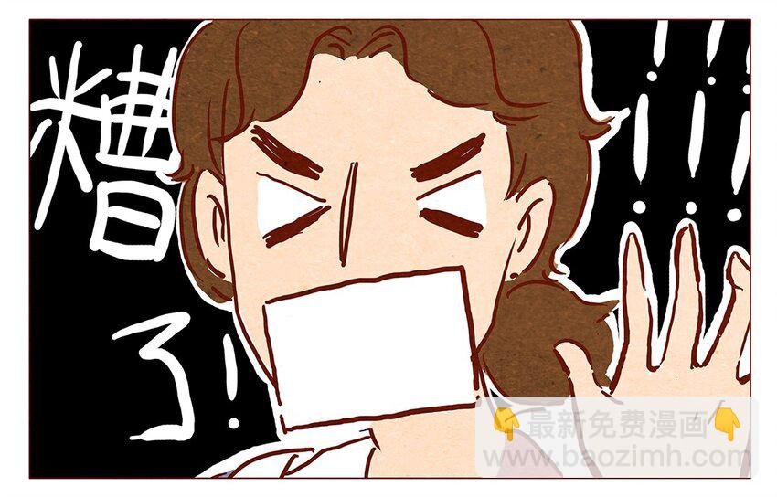 第5话 啦啦啦麻辣烫