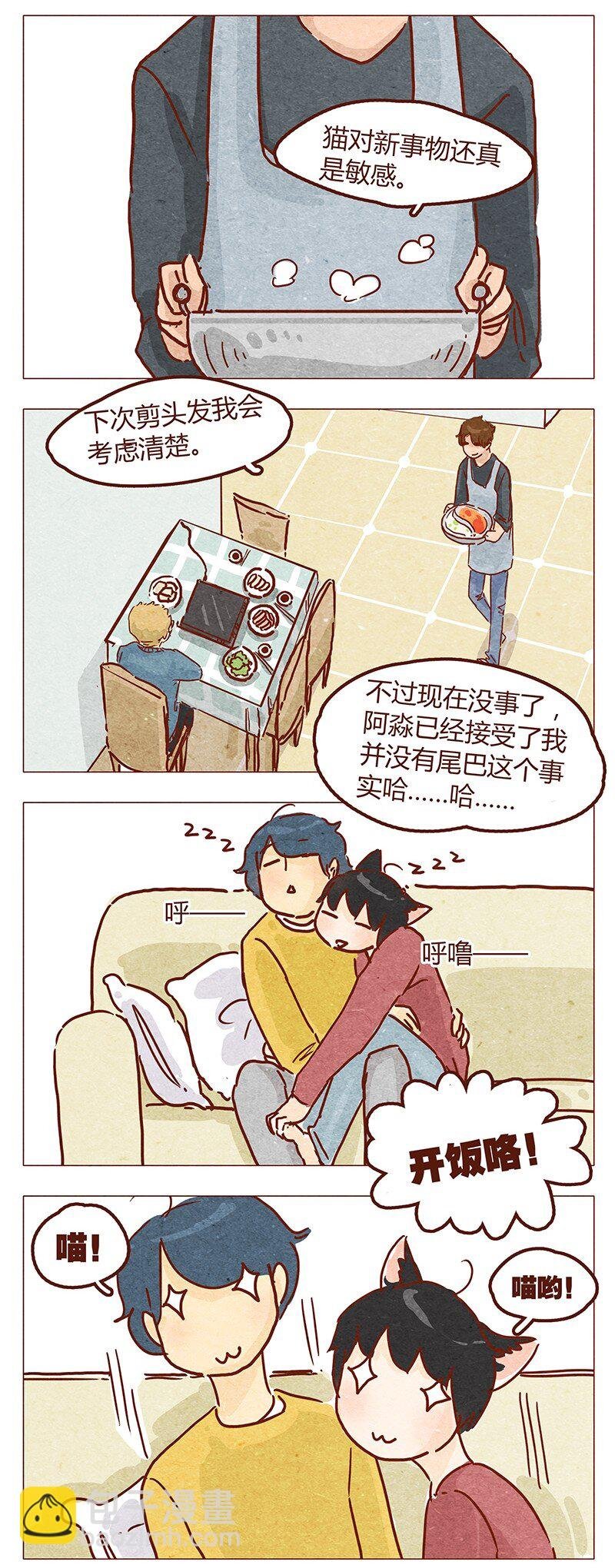 第49话 危险与安全