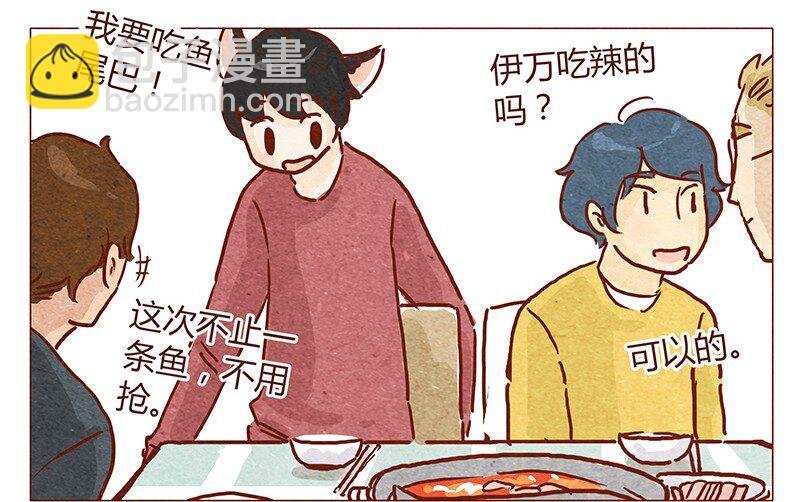第49话 危险与安全