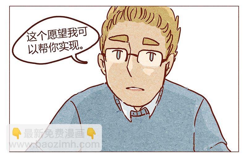第50话 呼噜呼噜