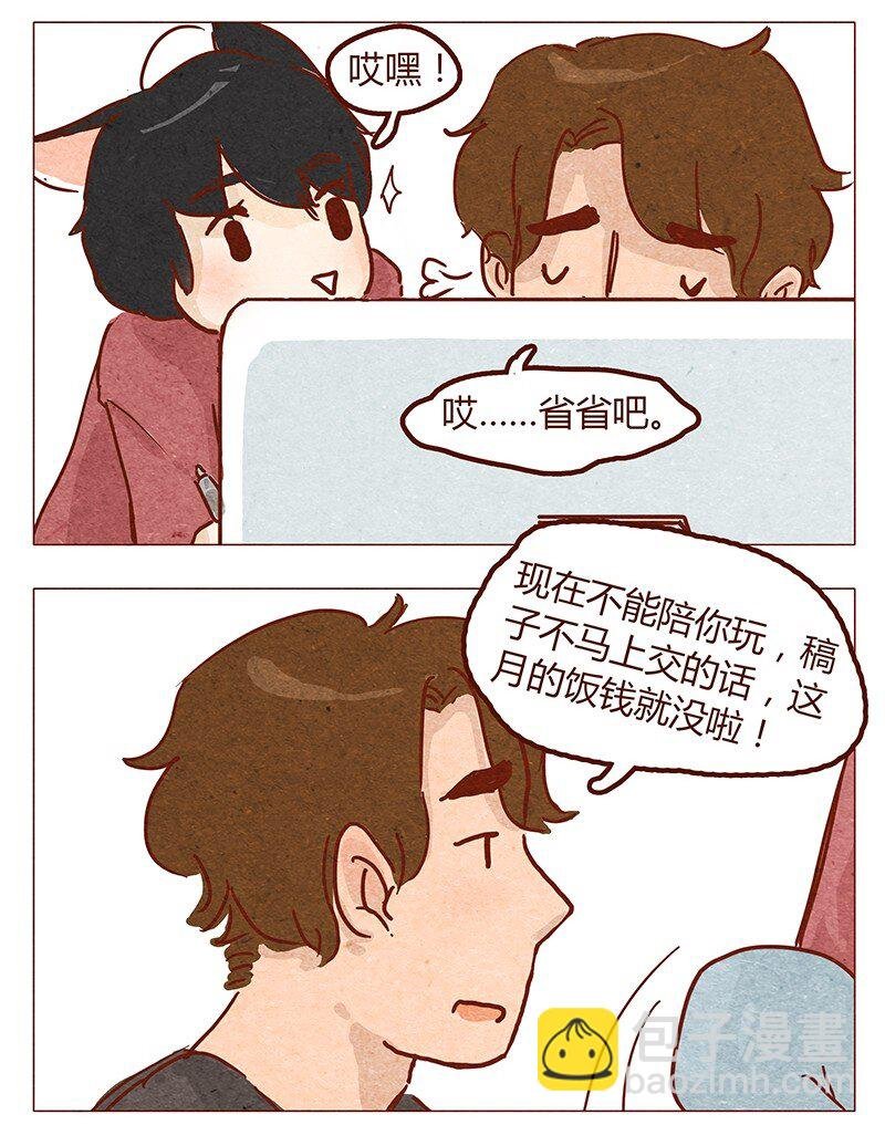 第51话 妨碍者