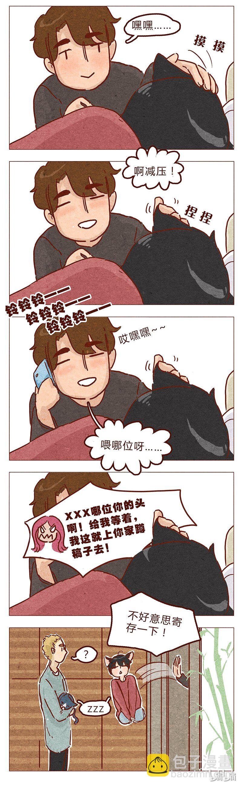 第51话 妨碍者