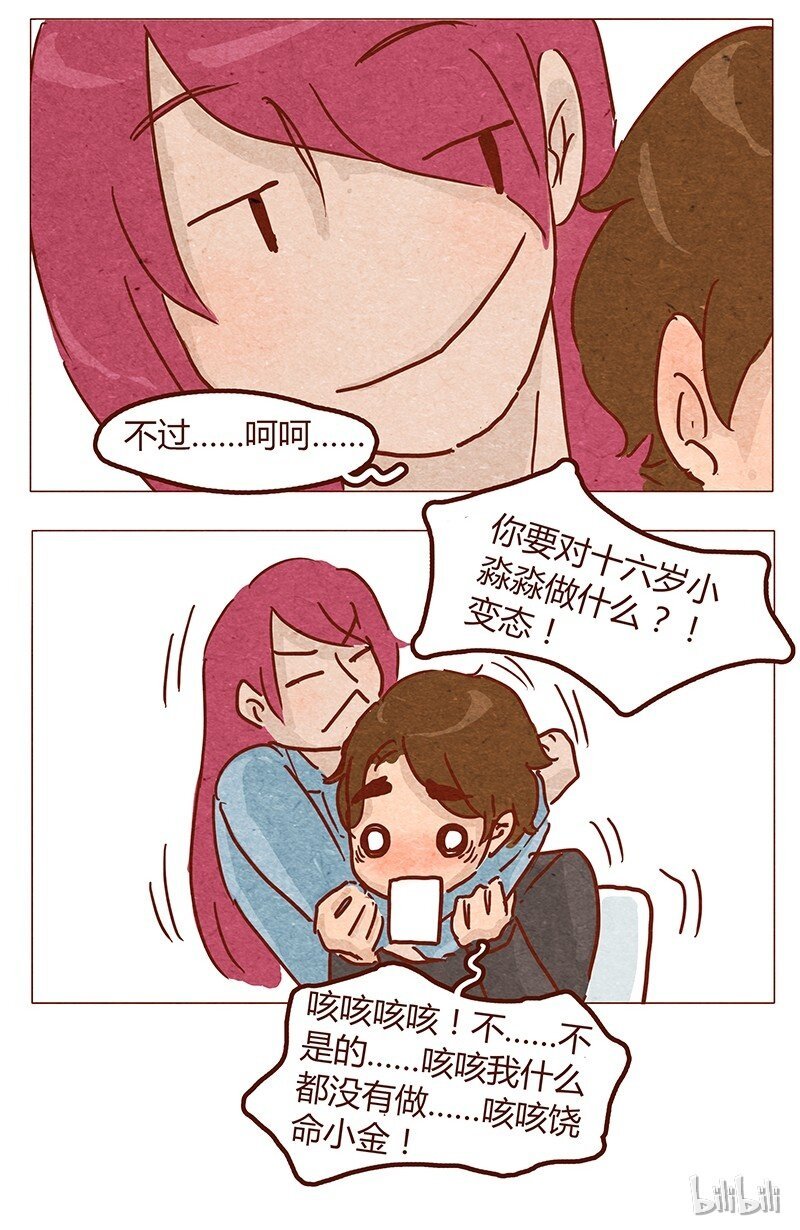 第52话 喜欢一个人