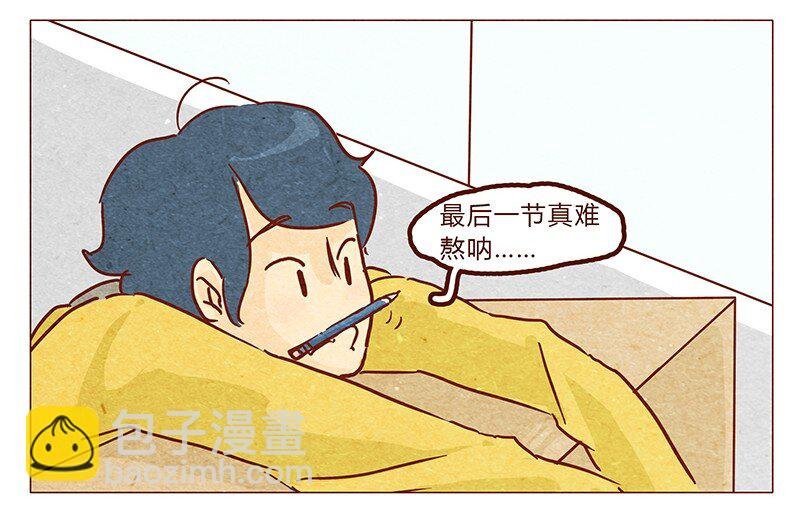 第54话 上课要认真