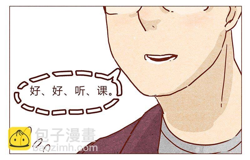 第54话 上课要认真