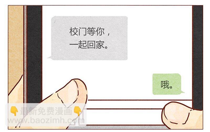 第54话 上课要认真